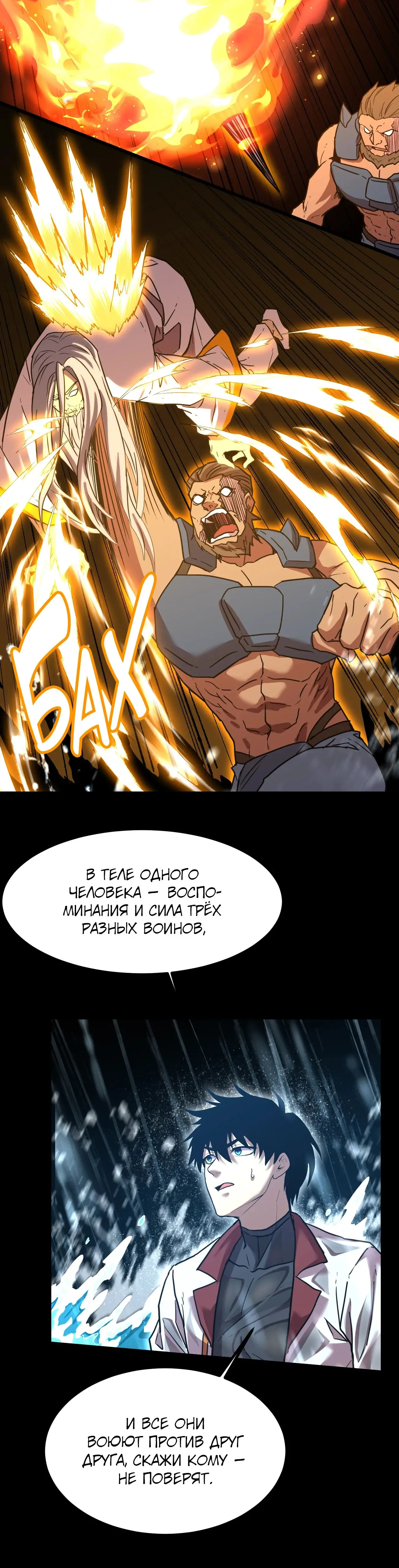 Страница 31 главы 92 манги Я прокачиваюсь во сне, убивая монстров / Apex Future Martial Arts