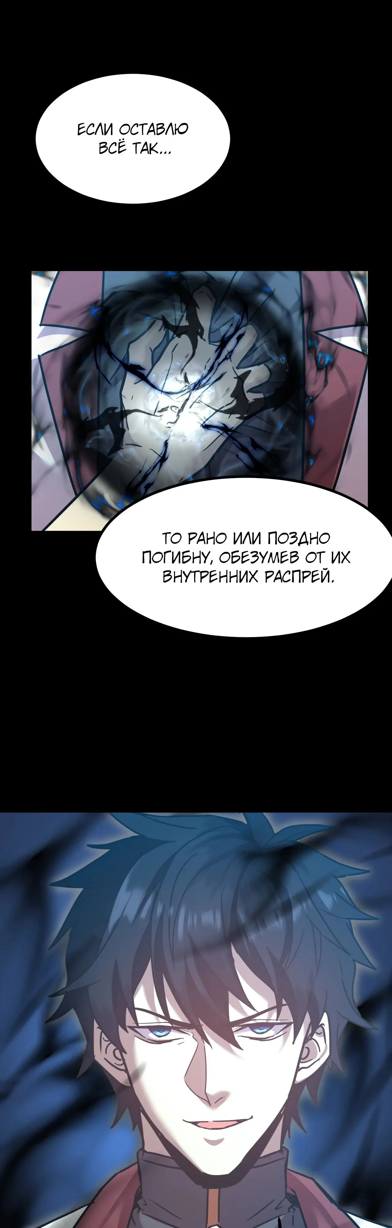 Страница 32 главы 92 манги Я прокачиваюсь во сне, убивая монстров / Apex Future Martial Arts