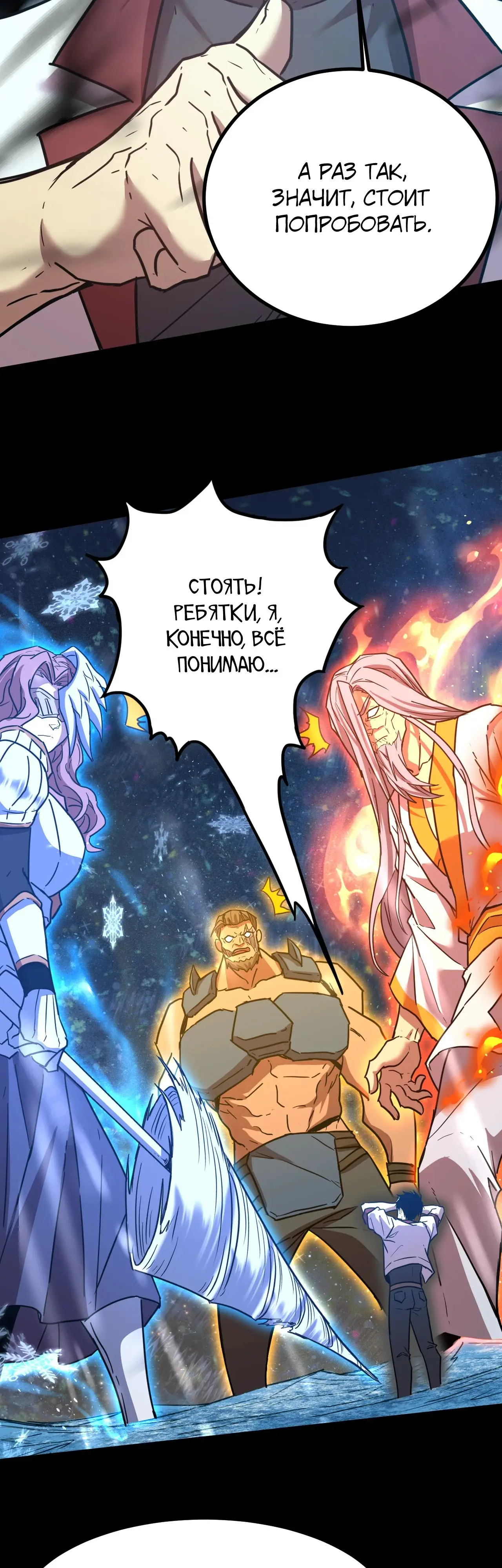 Страница 33 главы 92 манги Я прокачиваюсь во сне, убивая монстров / Apex Future Martial Arts