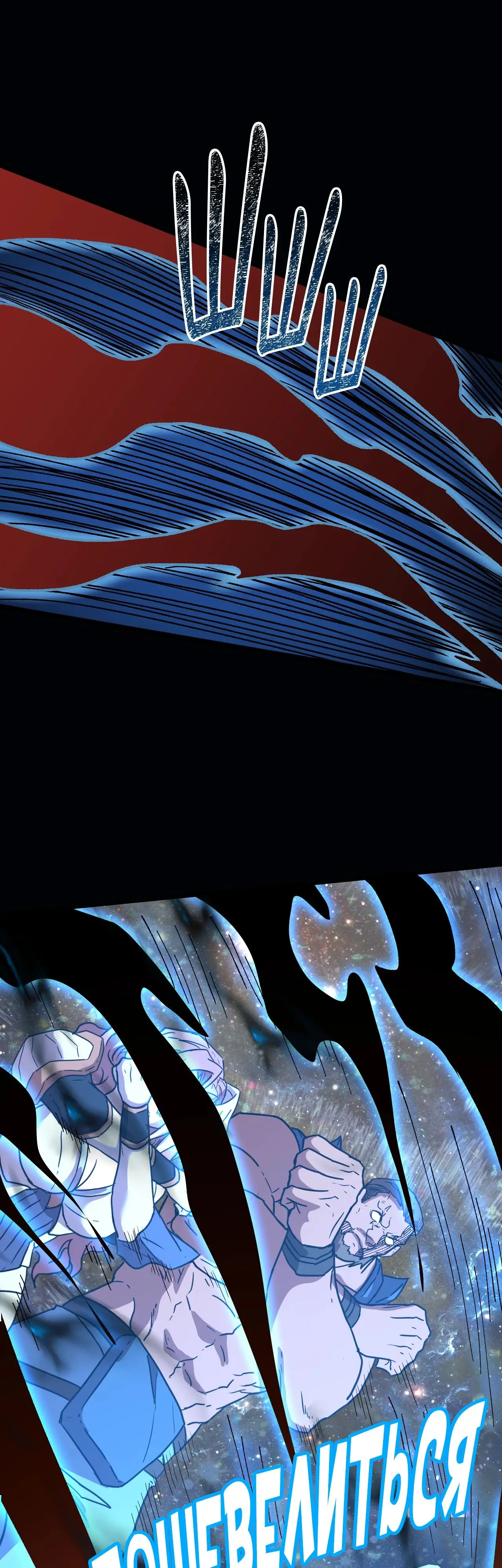 Страница 36 главы 92 манги Я прокачиваюсь во сне, убивая монстров / Apex Future Martial Arts