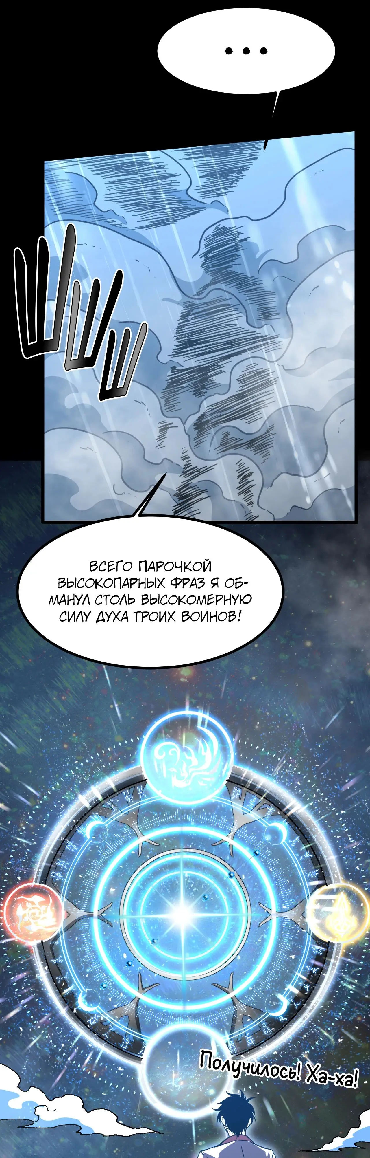 Страница 41 главы 92 манги Я прокачиваюсь во сне, убивая монстров / Apex Future Martial Arts