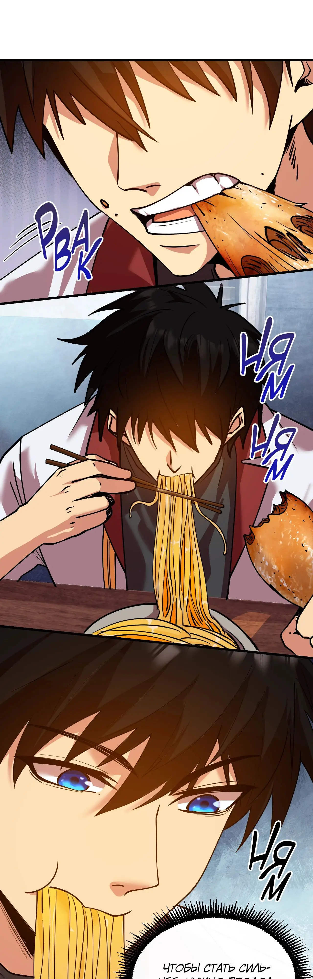 Страница 5 главы 92 манги Я прокачиваюсь во сне, убивая монстров / Apex Future Martial Arts