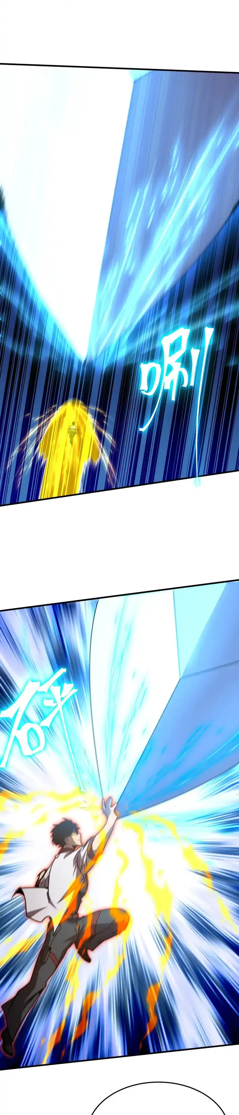 Страница 12 главы 271 манги Я прокачиваюсь во сне, убивая монстров / Apex Future Martial Arts