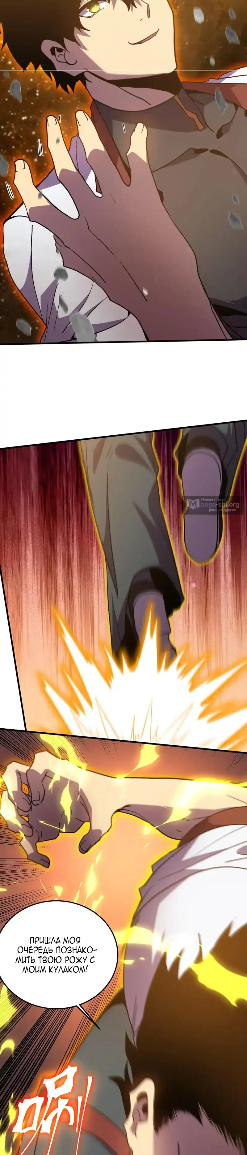 Страница 16 главы 271 манги Я прокачиваюсь во сне, убивая монстров / Apex Future Martial Arts