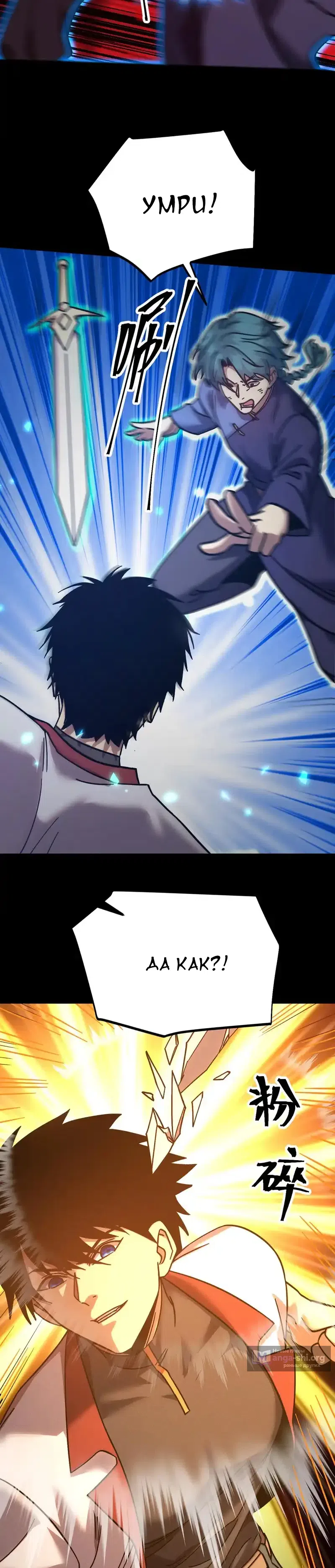 Страница 21 главы 271 манги Я прокачиваюсь во сне, убивая монстров / Apex Future Martial Arts