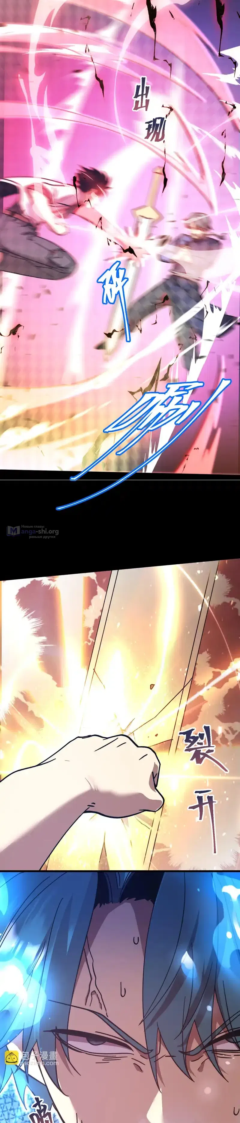 Страница 23 главы 271 манги Я прокачиваюсь во сне, убивая монстров / Apex Future Martial Arts