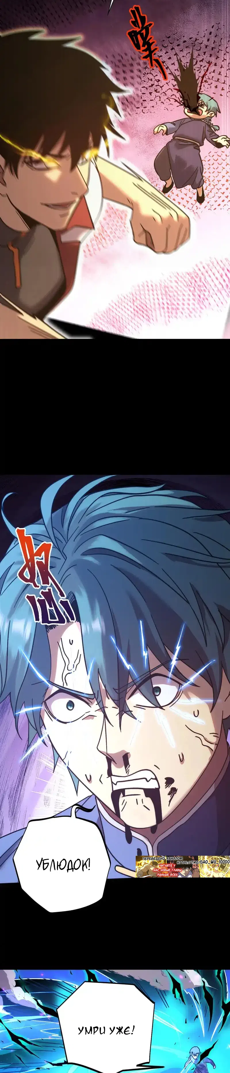 Страница 27 главы 271 манги Я прокачиваюсь во сне, убивая монстров / Apex Future Martial Arts