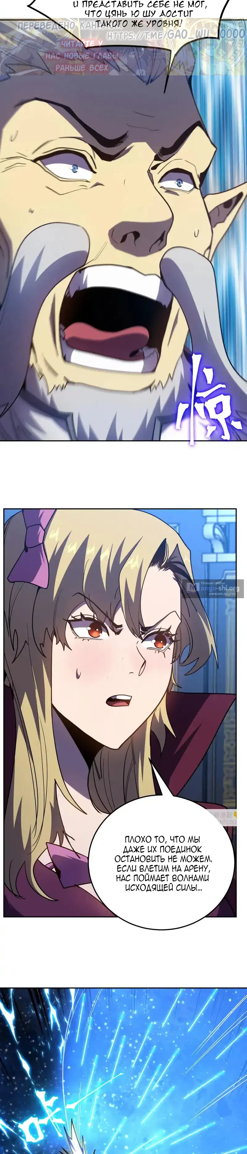 Страница 4 главы 271 манги Я прокачиваюсь во сне, убивая монстров / Apex Future Martial Arts