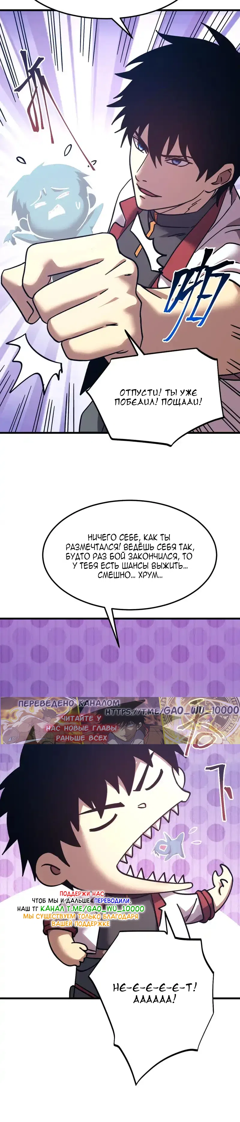 Страница 31 главы 271 манги Я прокачиваюсь во сне, убивая монстров / Apex Future Martial Arts