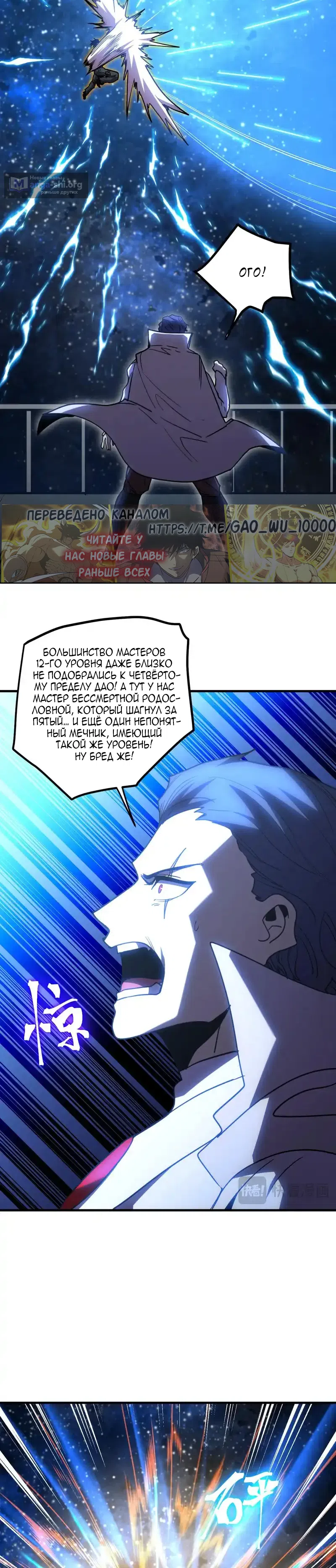 Страница 5 главы 271 манги Я прокачиваюсь во сне, убивая монстров / Apex Future Martial Arts