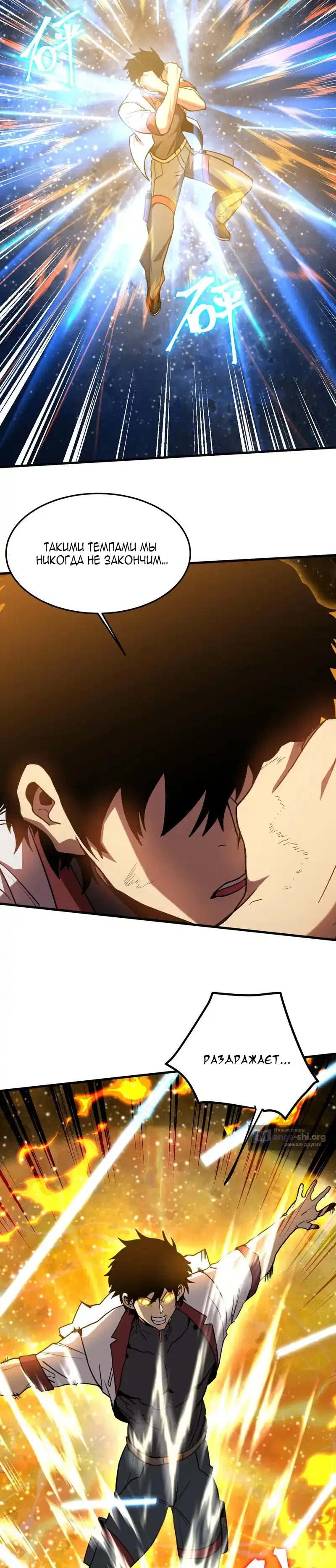 Страница 6 главы 271 манги Я прокачиваюсь во сне, убивая монстров / Apex Future Martial Arts