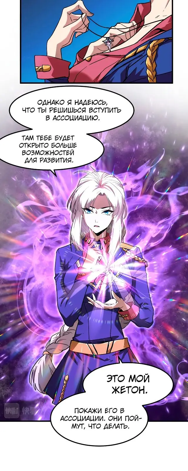 Страница 6 главы 26 манги Я прокачиваюсь во сне, убивая монстров / Apex Future Martial Arts