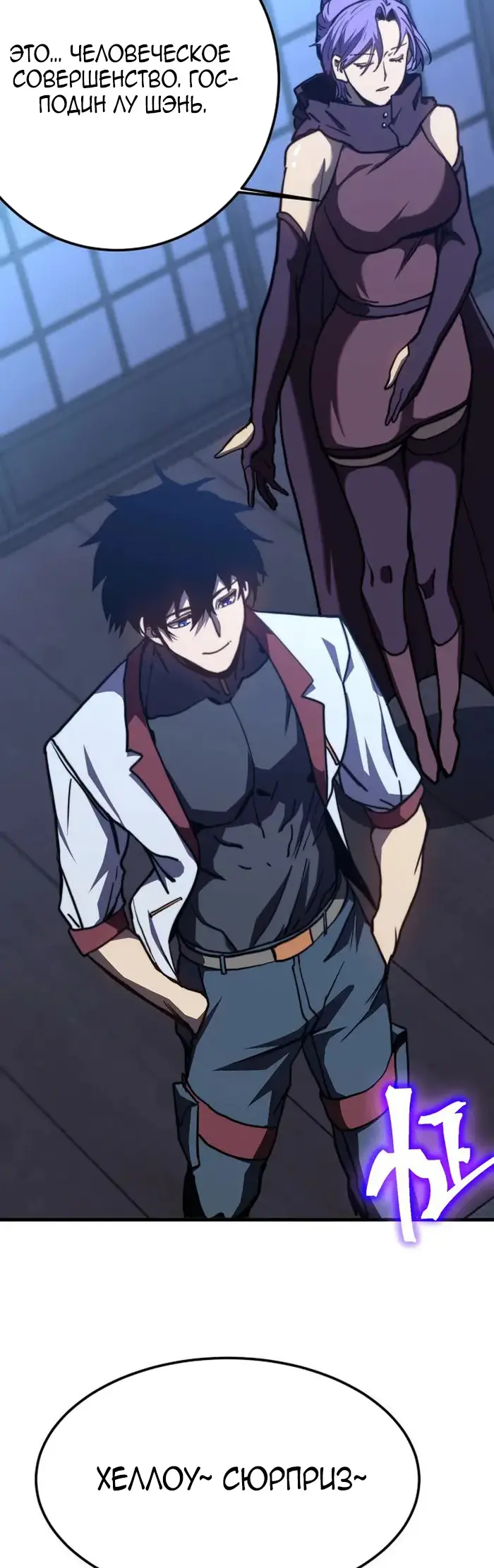 Страница 11 главы 206 манги Я прокачиваюсь во сне, убивая монстров / Apex Future Martial Arts