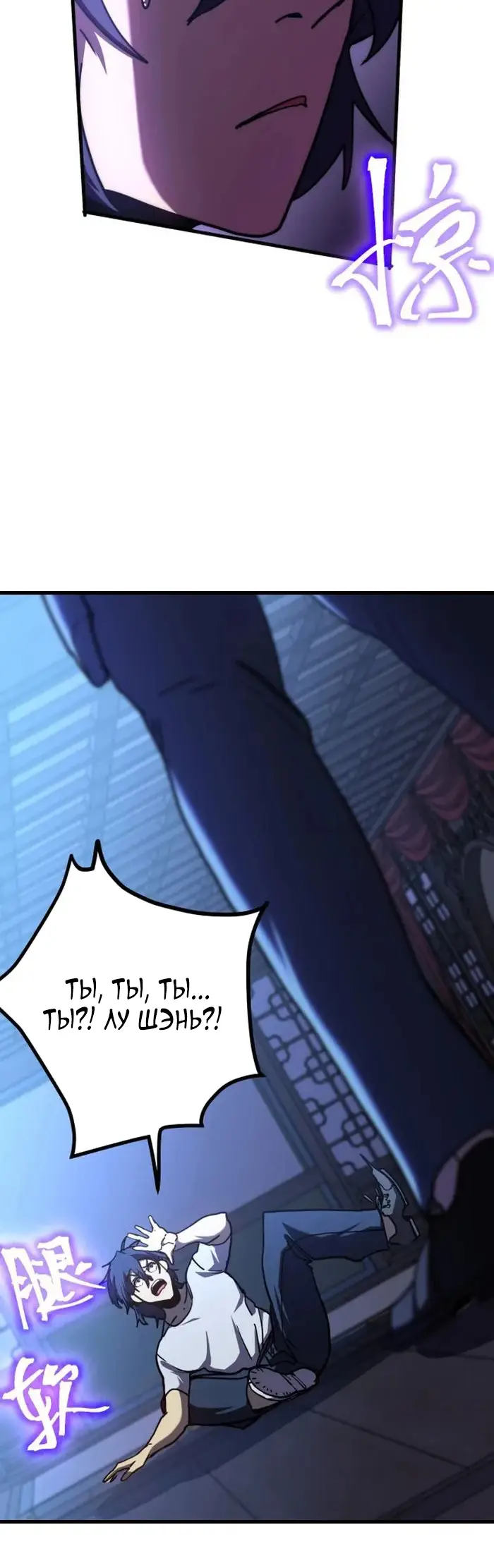 Страница 13 главы 206 манги Я прокачиваюсь во сне, убивая монстров / Apex Future Martial Arts