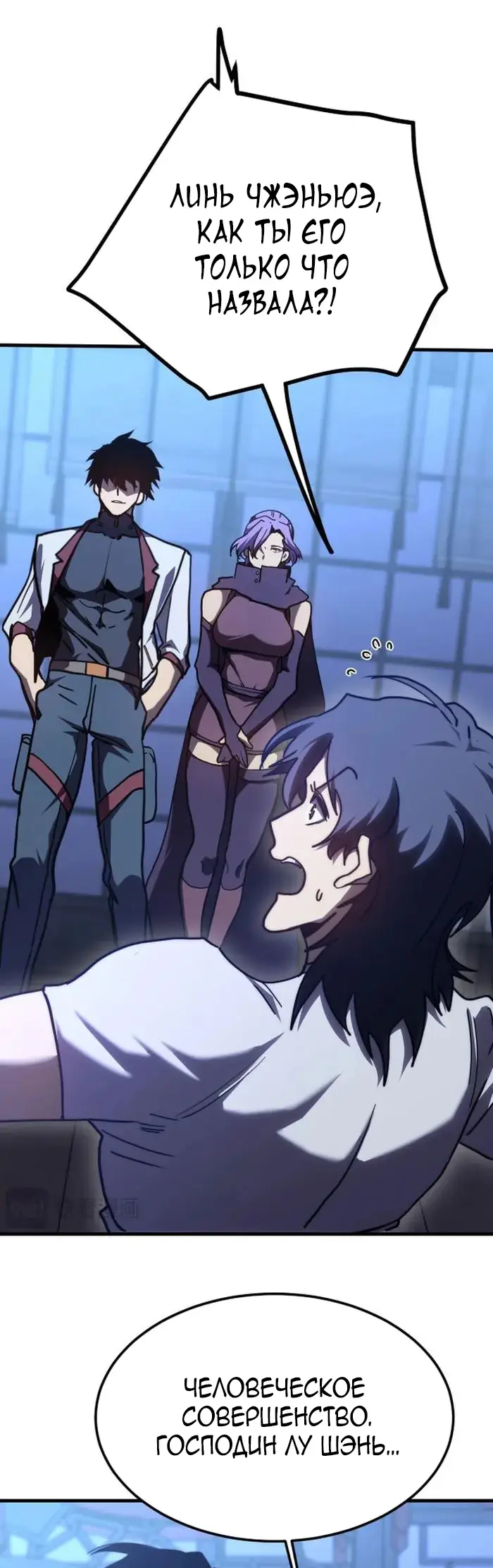 Страница 14 главы 206 манги Я прокачиваюсь во сне, убивая монстров / Apex Future Martial Arts