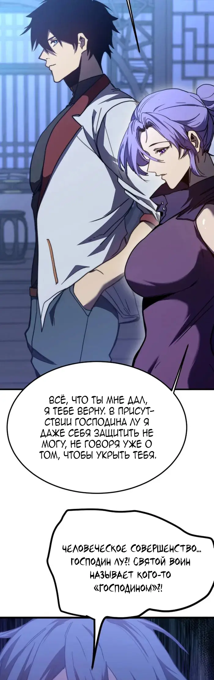 Страница 15 главы 206 манги Я прокачиваюсь во сне, убивая монстров / Apex Future Martial Arts