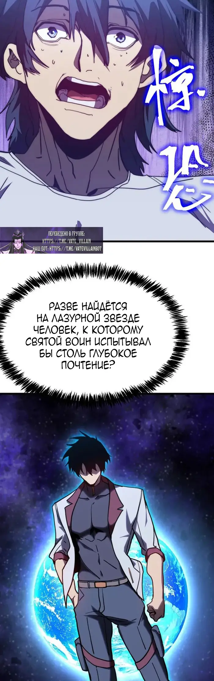 Страница 16 главы 206 манги Я прокачиваюсь во сне, убивая монстров / Apex Future Martial Arts