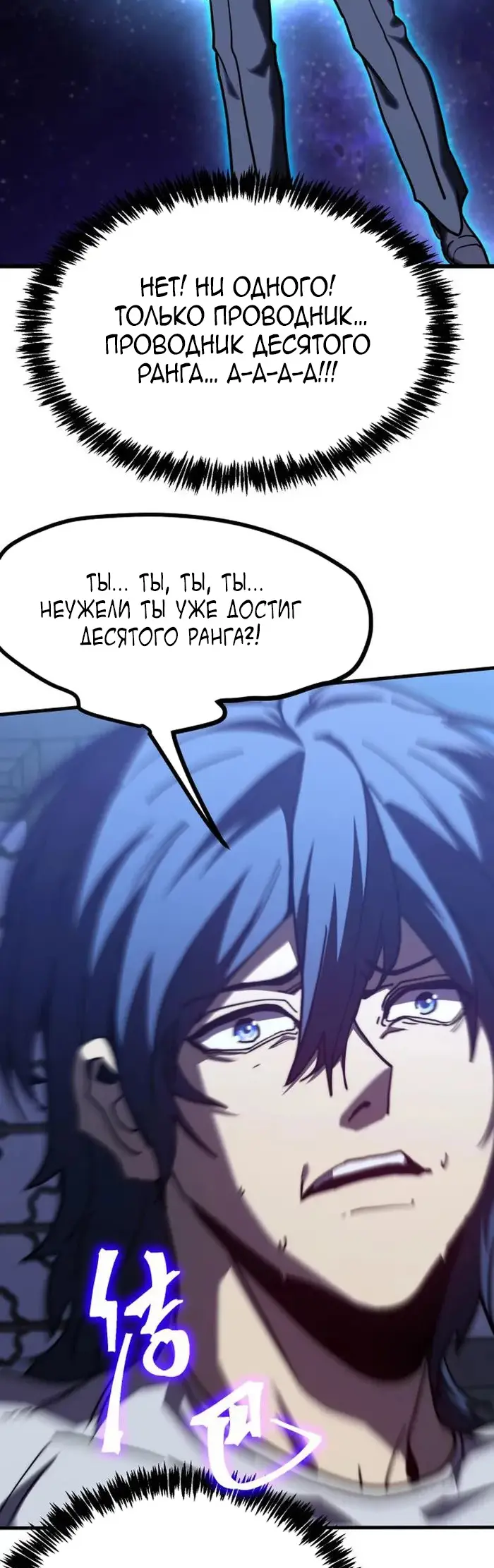 Страница 17 главы 206 манги Я прокачиваюсь во сне, убивая монстров / Apex Future Martial Arts