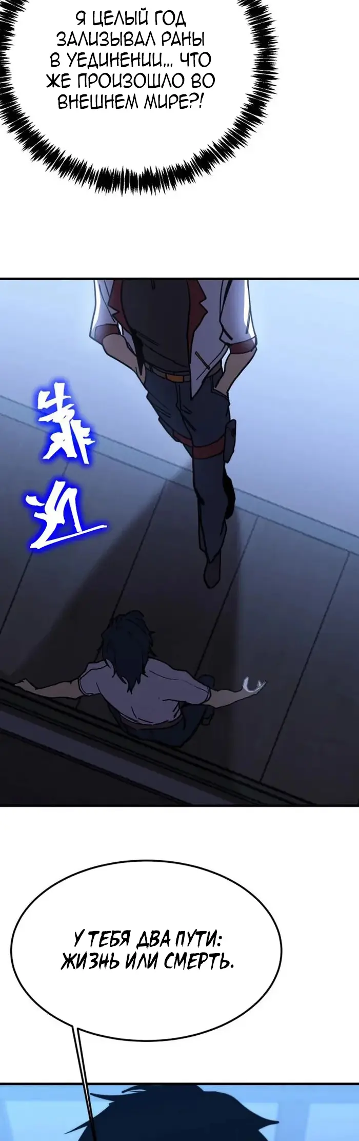 Страница 18 главы 206 манги Я прокачиваюсь во сне, убивая монстров / Apex Future Martial Arts