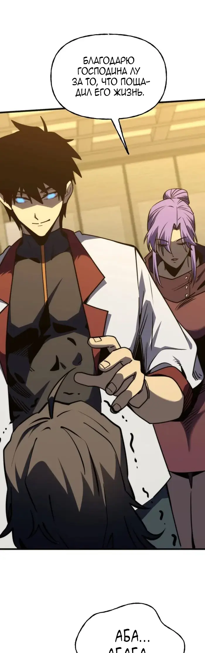 Страница 23 главы 206 манги Я прокачиваюсь во сне, убивая монстров / Apex Future Martial Arts