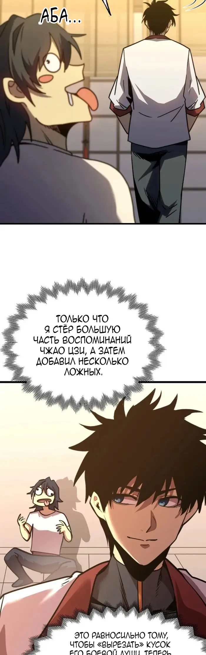 Страница 25 главы 206 манги Я прокачиваюсь во сне, убивая монстров / Apex Future Martial Arts