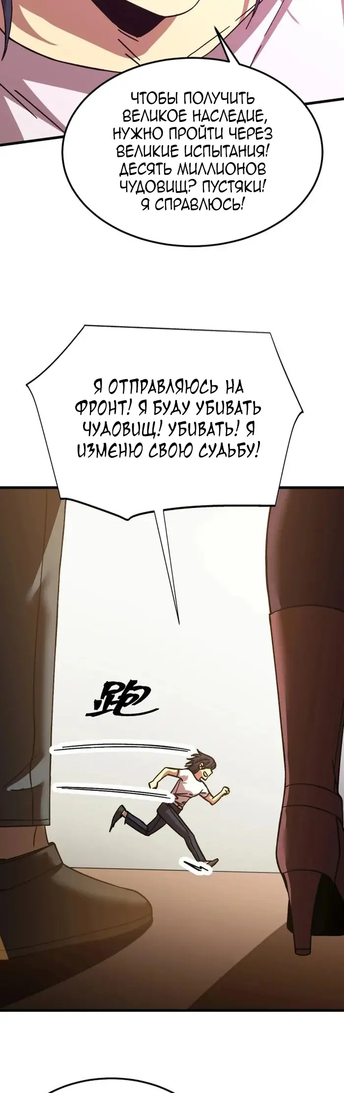 Страница 35 главы 206 манги Я прокачиваюсь во сне, убивая монстров / Apex Future Martial Arts