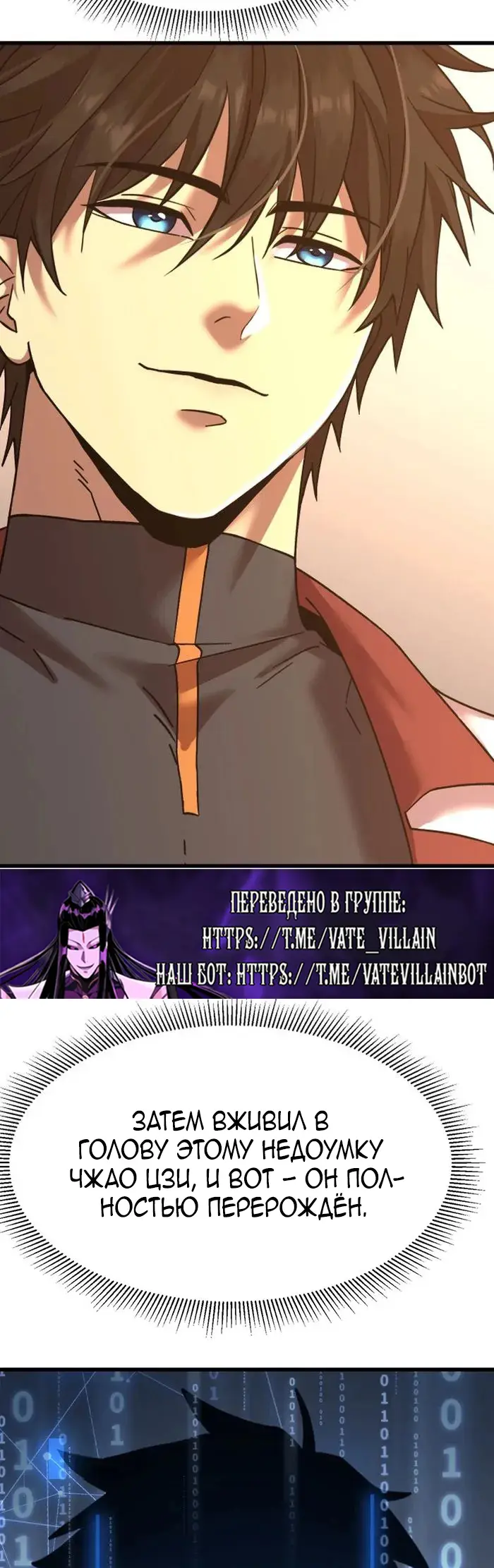 Страница 37 главы 206 манги Я прокачиваюсь во сне, убивая монстров / Apex Future Martial Arts