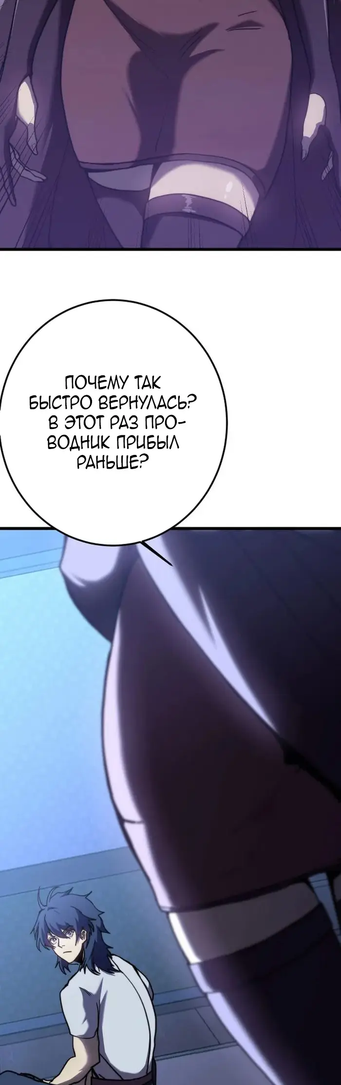 Страница 4 главы 206 манги Я прокачиваюсь во сне, убивая монстров / Apex Future Martial Arts