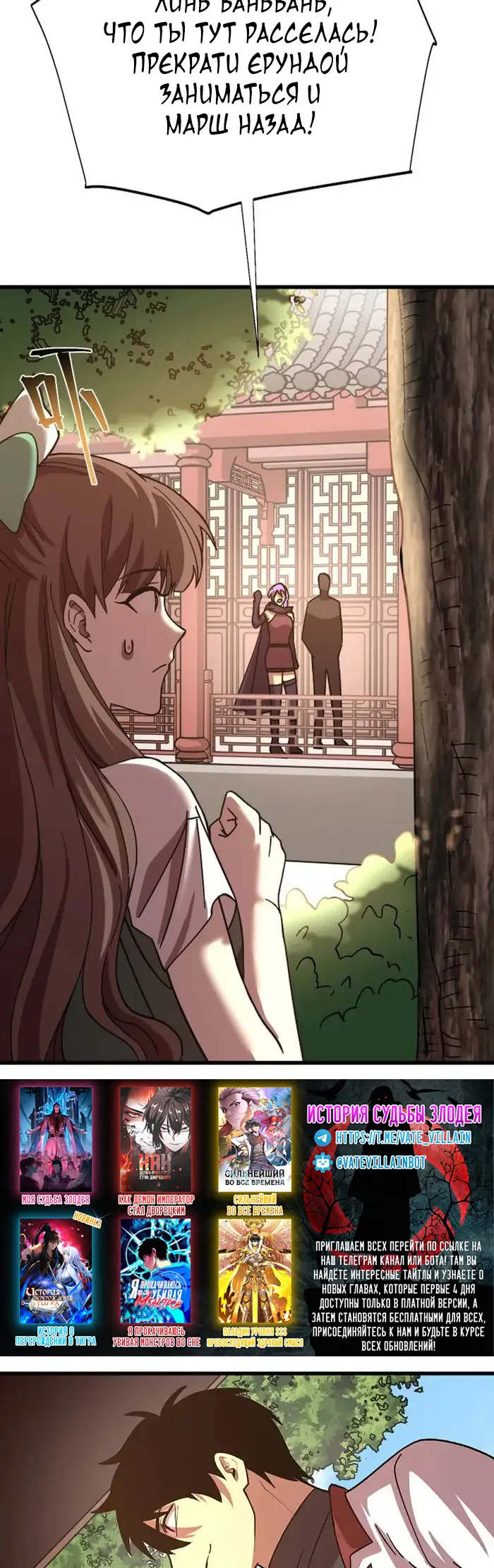 Страница 41 главы 206 манги Я прокачиваюсь во сне, убивая монстров / Apex Future Martial Arts