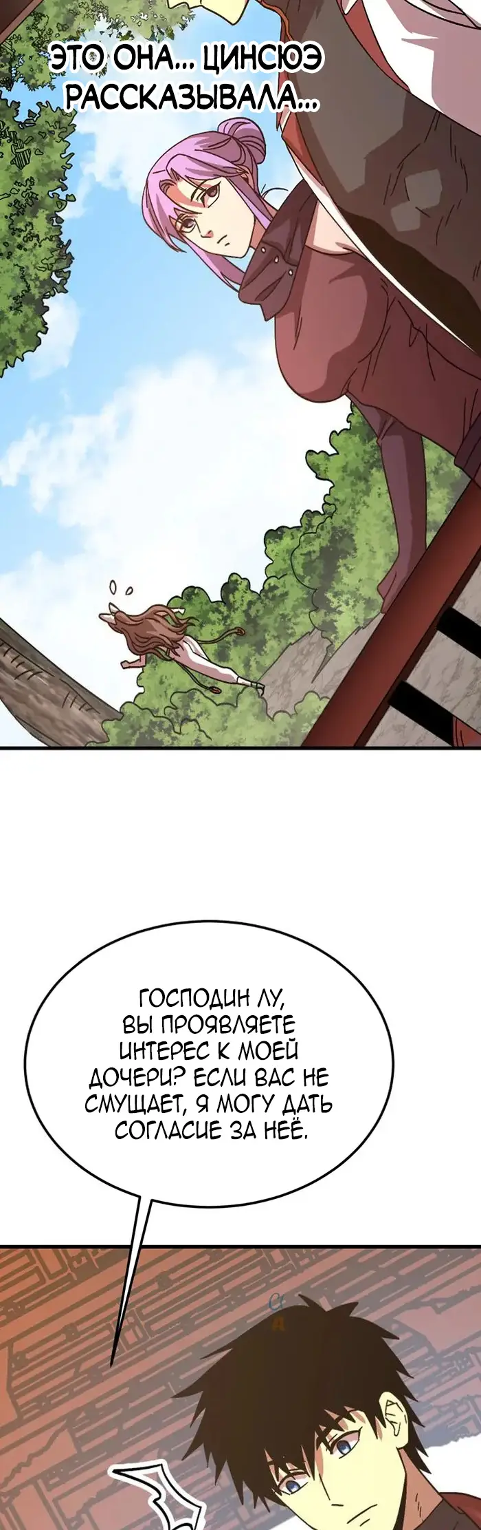 Страница 42 главы 206 манги Я прокачиваюсь во сне, убивая монстров / Apex Future Martial Arts