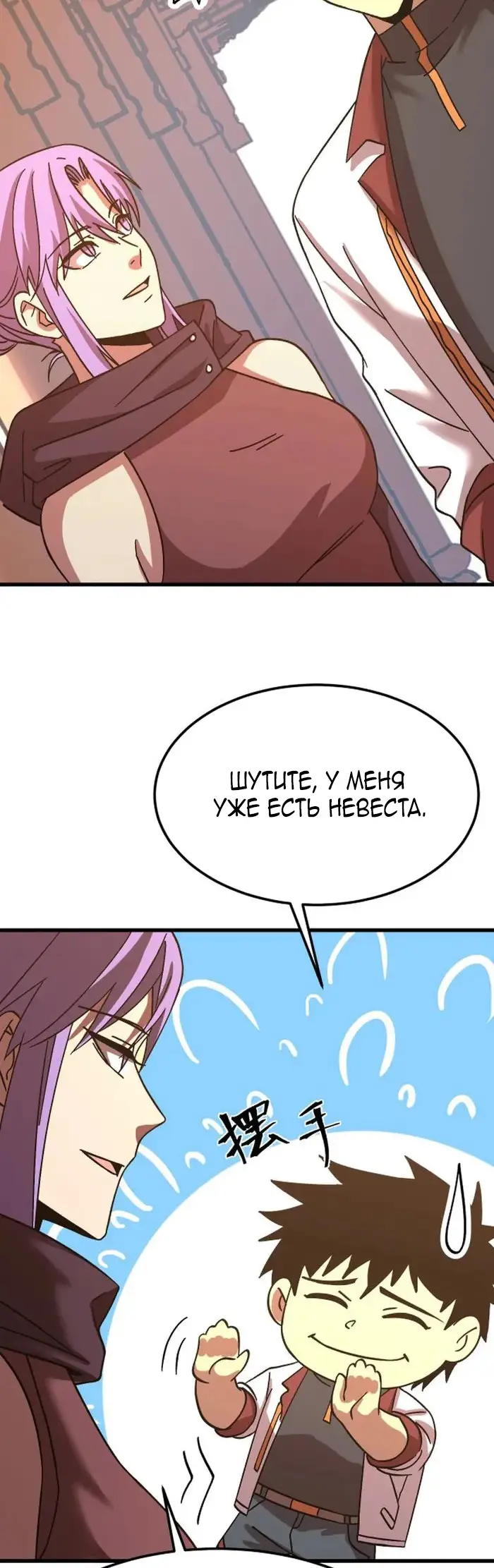 Страница 43 главы 206 манги Я прокачиваюсь во сне, убивая монстров / Apex Future Martial Arts