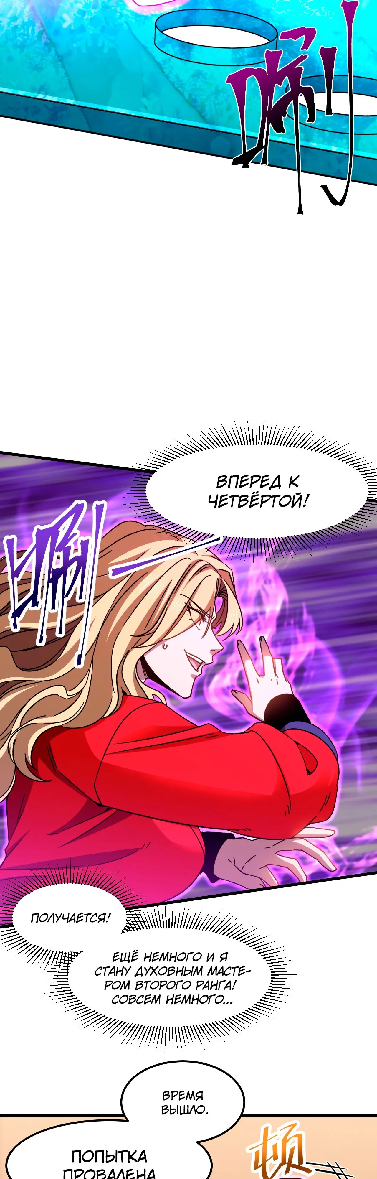 Страница 15 главы 54 манги Я прокачиваюсь во сне, убивая монстров / Apex Future Martial Arts