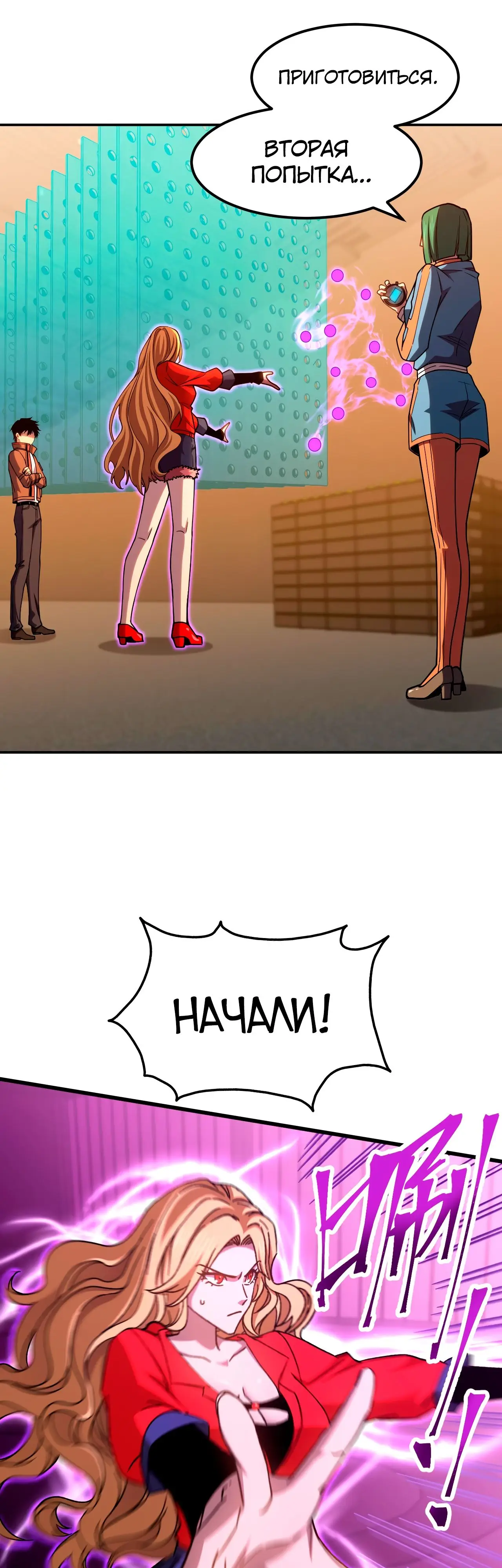 Страница 18 главы 54 манги Я прокачиваюсь во сне, убивая монстров / Apex Future Martial Arts