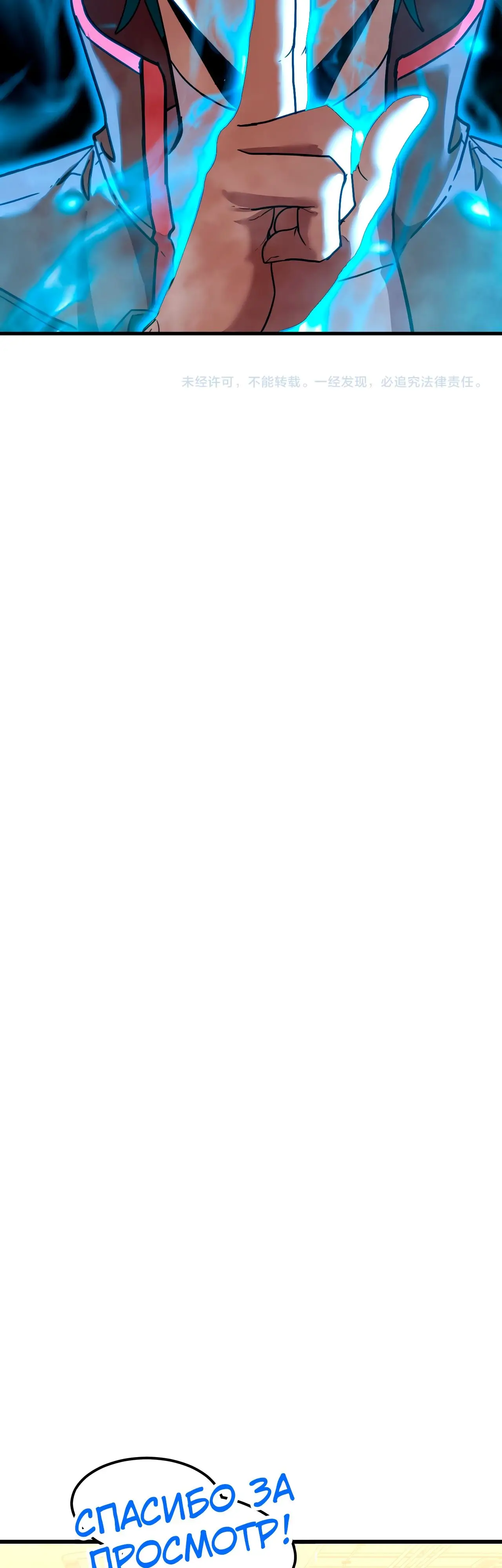 Страница 32 главы 54 манги Я прокачиваюсь во сне, убивая монстров / Apex Future Martial Arts