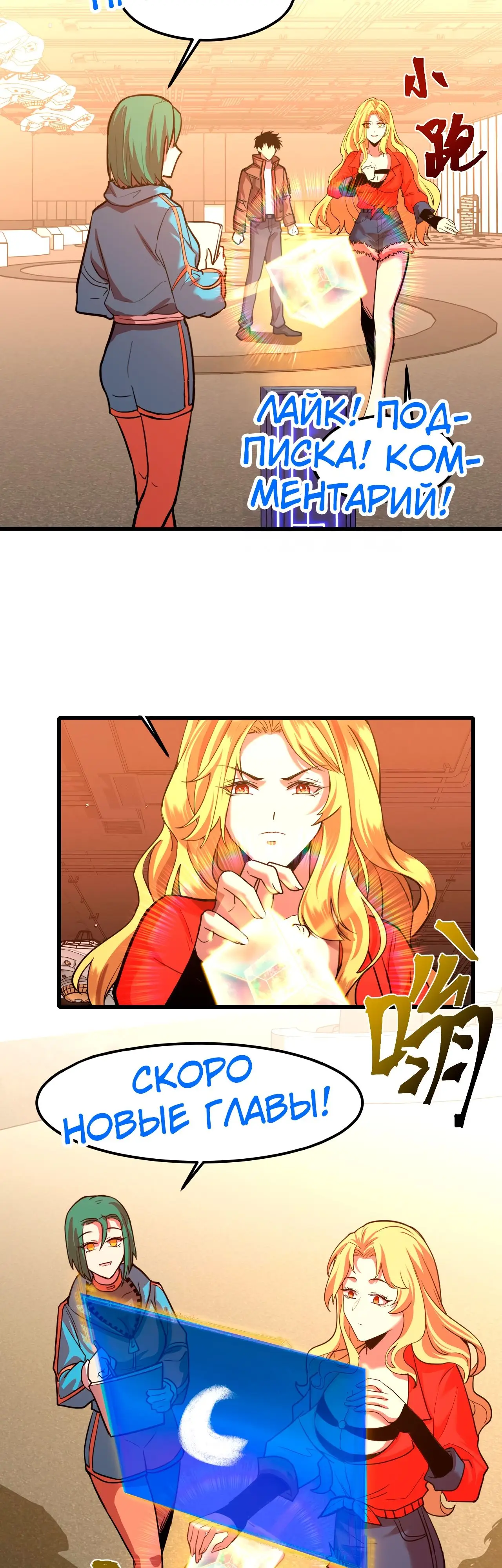 Страница 33 главы 54 манги Я прокачиваюсь во сне, убивая монстров / Apex Future Martial Arts