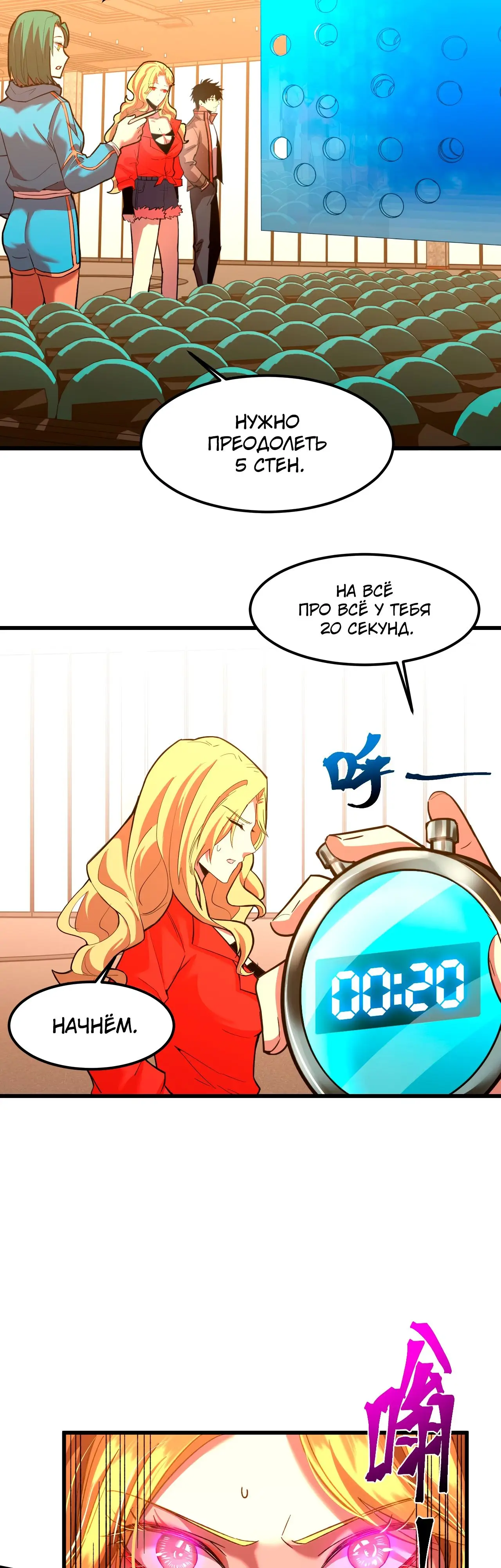 Страница 8 главы 54 манги Я прокачиваюсь во сне, убивая монстров / Apex Future Martial Arts