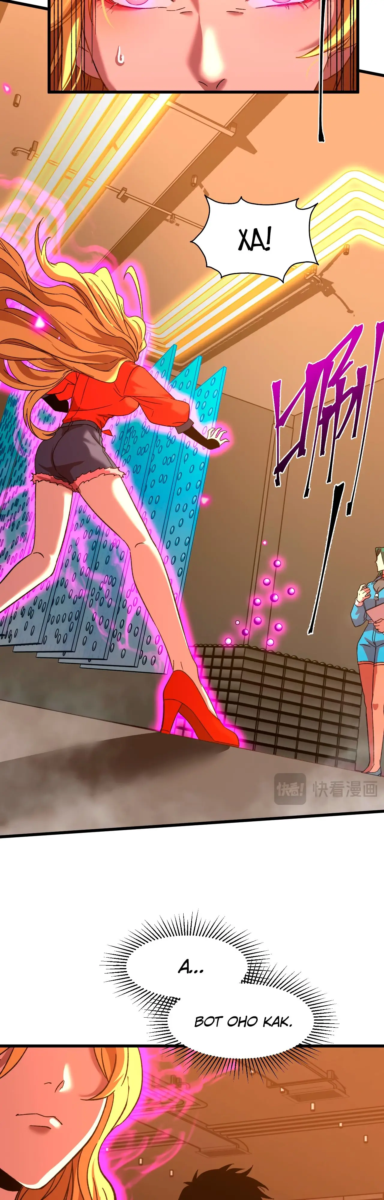 Страница 9 главы 54 манги Я прокачиваюсь во сне, убивая монстров / Apex Future Martial Arts