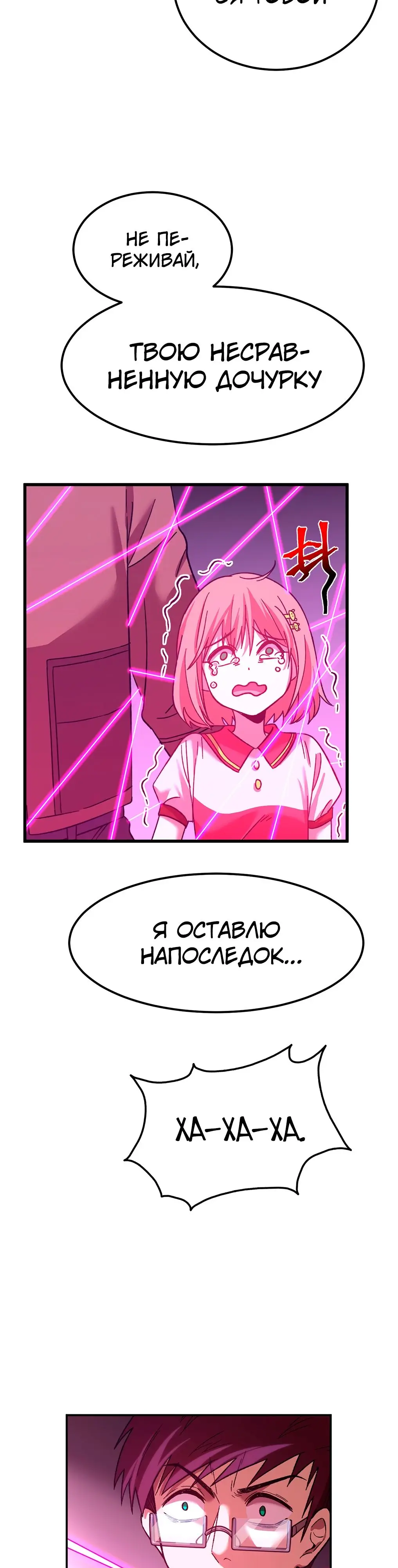 Страница 10 главы 40 манги Я прокачиваюсь во сне, убивая монстров / Apex Future Martial Arts