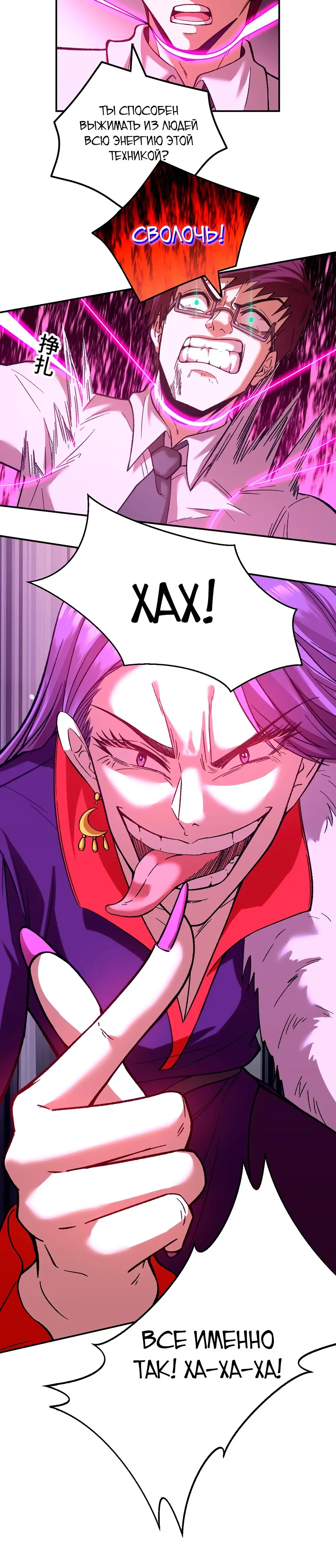 Страница 11 главы 40 манги Я прокачиваюсь во сне, убивая монстров / Apex Future Martial Arts