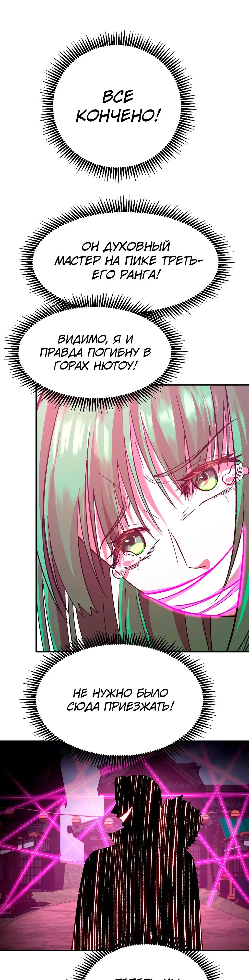 Страница 12 главы 40 манги Я прокачиваюсь во сне, убивая монстров / Apex Future Martial Arts