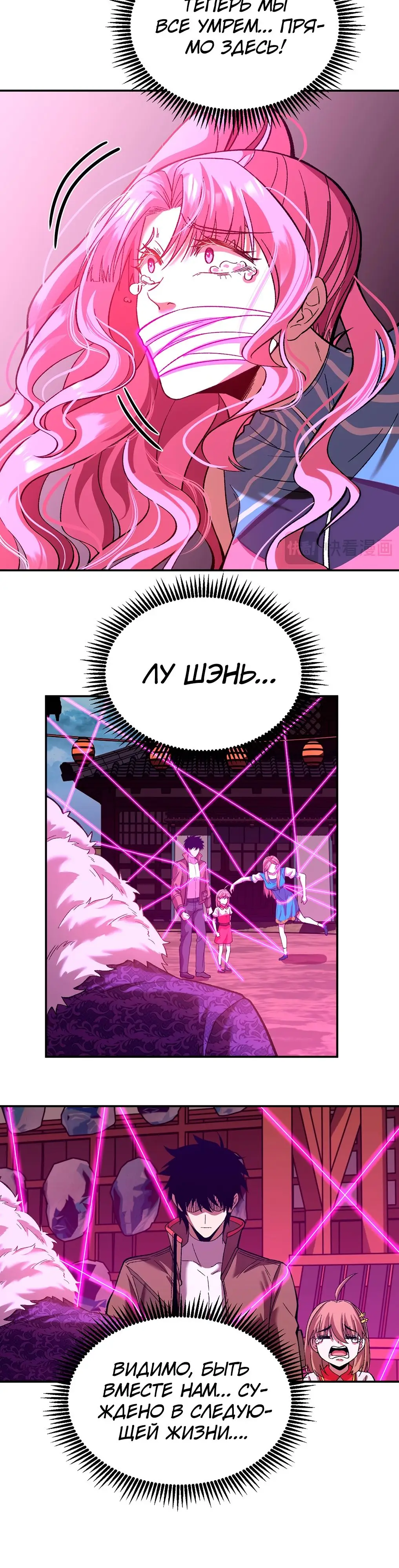 Страница 13 главы 40 манги Я прокачиваюсь во сне, убивая монстров / Apex Future Martial Arts