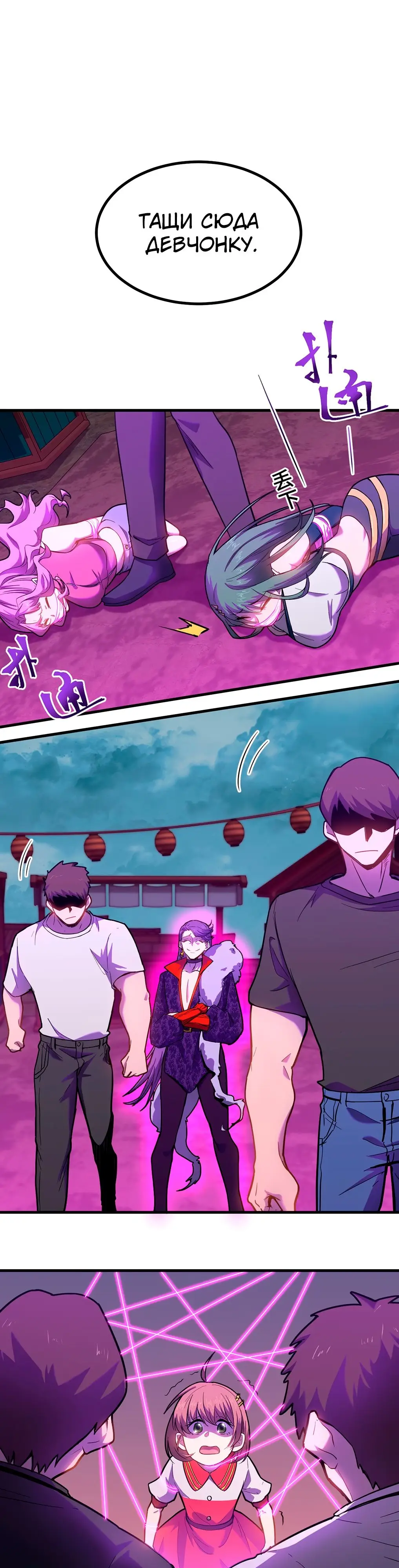 Страница 14 главы 40 манги Я прокачиваюсь во сне, убивая монстров / Apex Future Martial Arts