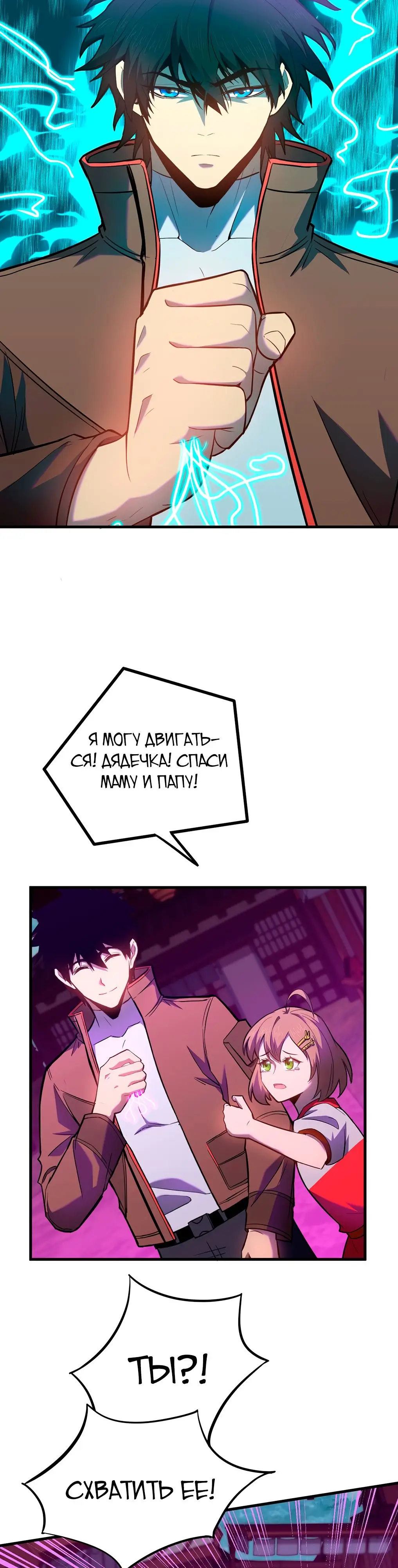 Страница 16 главы 40 манги Я прокачиваюсь во сне, убивая монстров / Apex Future Martial Arts