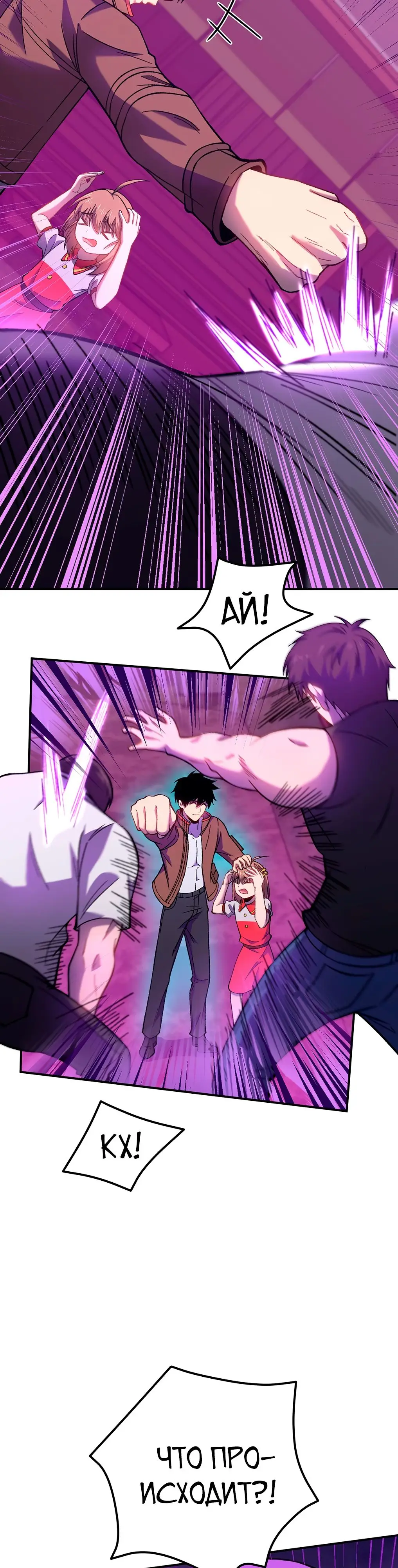 Страница 18 главы 40 манги Я прокачиваюсь во сне, убивая монстров / Apex Future Martial Arts