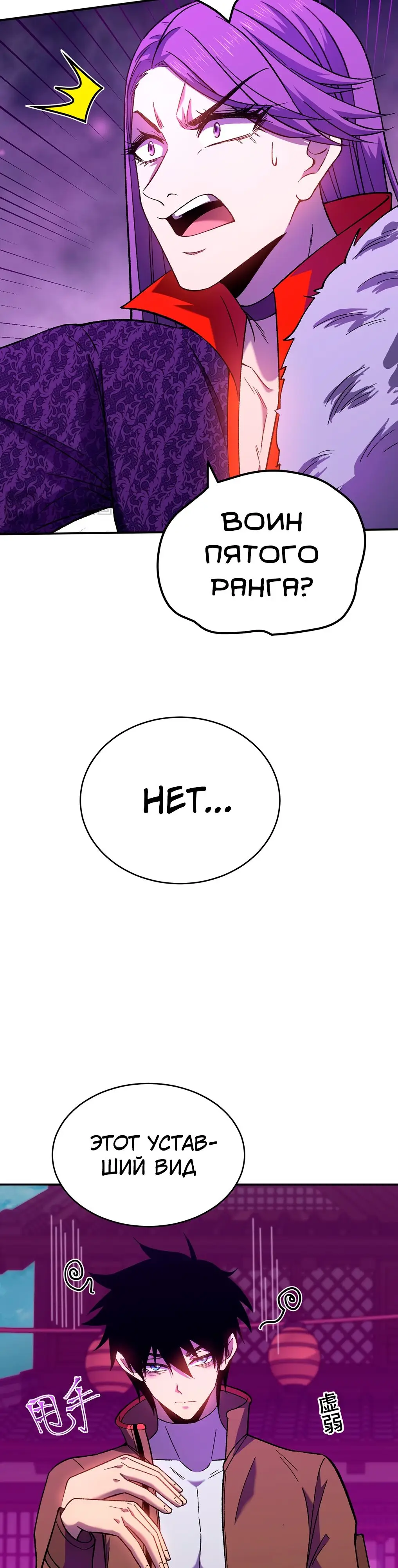 Страница 19 главы 40 манги Я прокачиваюсь во сне, убивая монстров / Apex Future Martial Arts