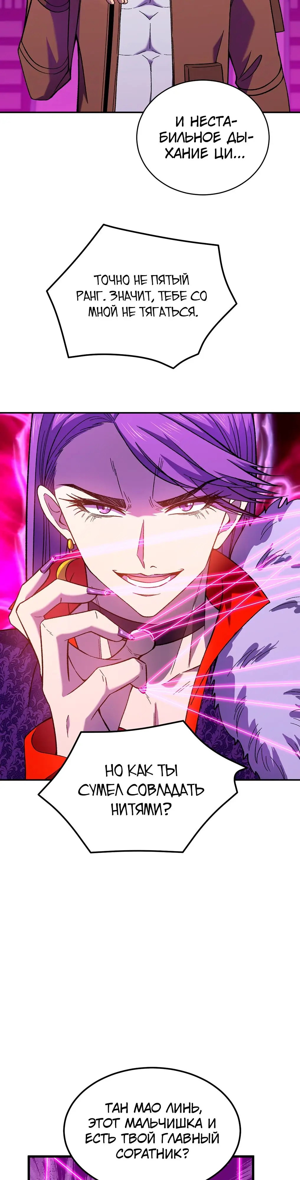 Страница 20 главы 40 манги Я прокачиваюсь во сне, убивая монстров / Apex Future Martial Arts