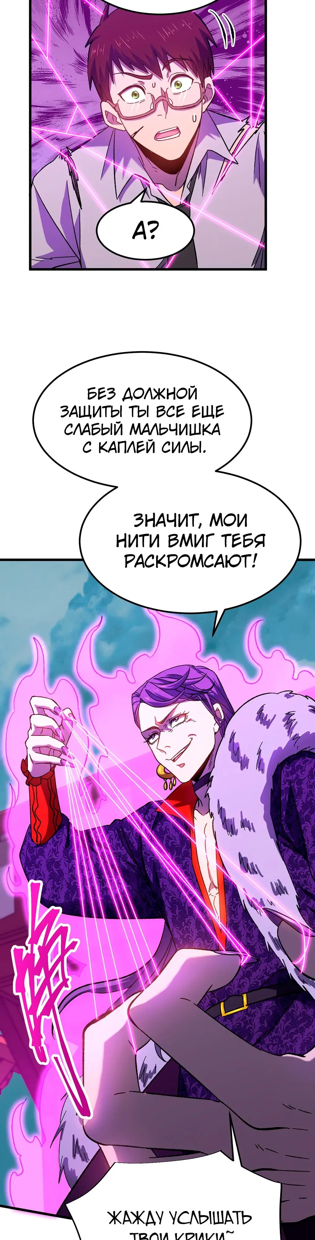 Страница 21 главы 40 манги Я прокачиваюсь во сне, убивая монстров / Apex Future Martial Arts
