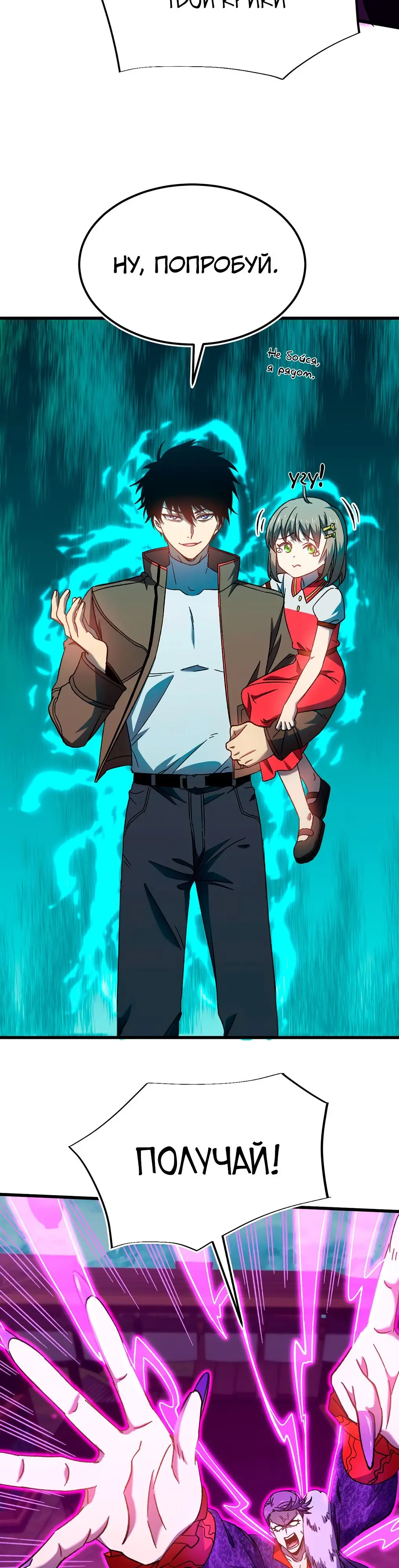 Страница 22 главы 40 манги Я прокачиваюсь во сне, убивая монстров / Apex Future Martial Arts