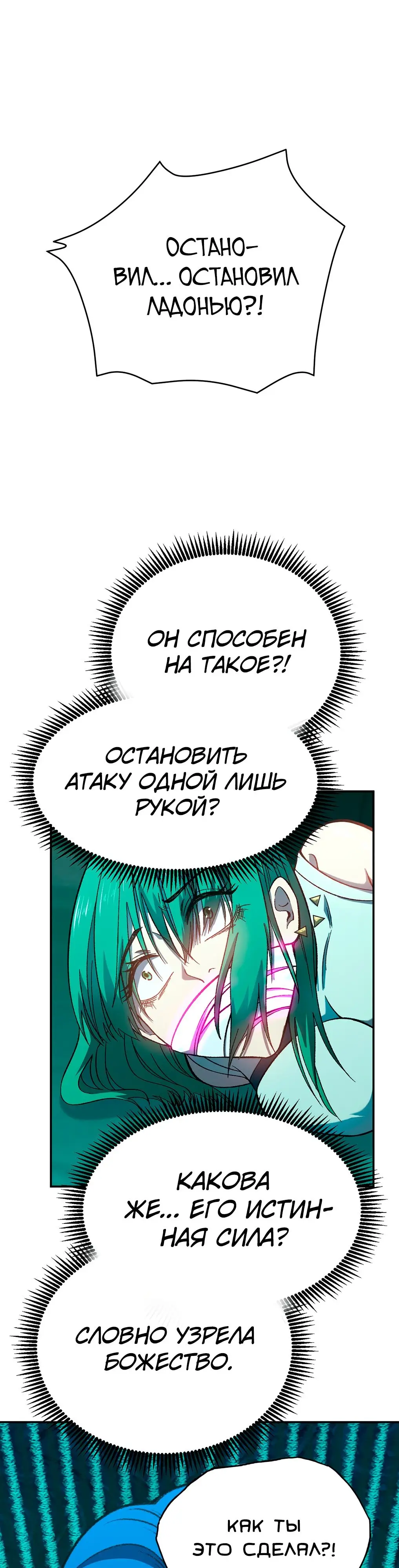 Страница 24 главы 40 манги Я прокачиваюсь во сне, убивая монстров / Apex Future Martial Arts