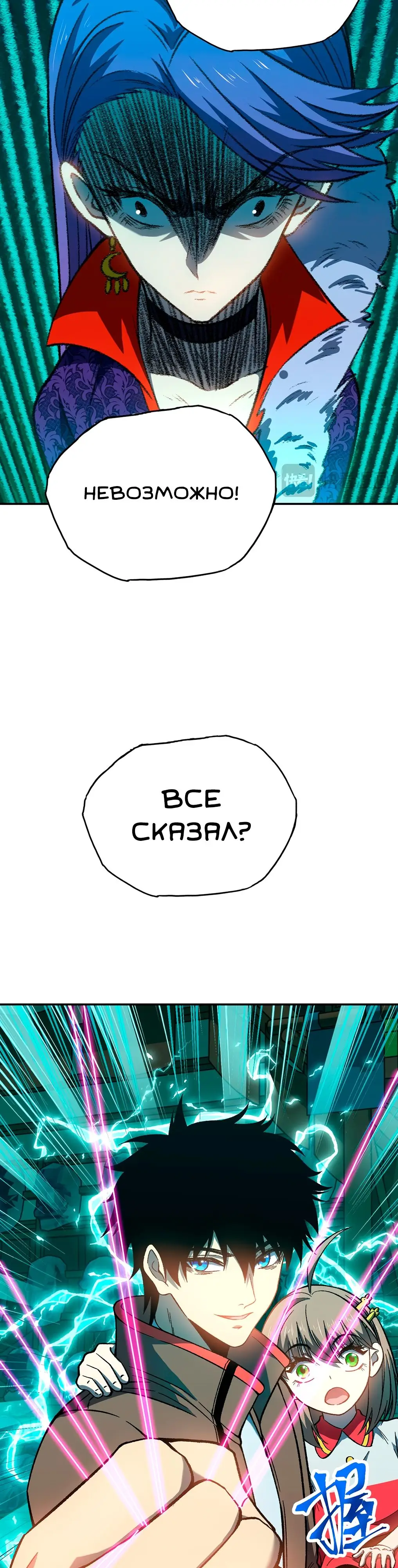 Страница 25 главы 40 манги Я прокачиваюсь во сне, убивая монстров / Apex Future Martial Arts